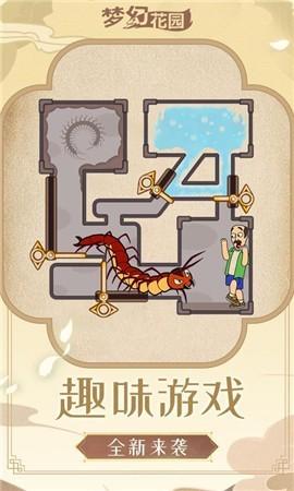 梦幻花园3.6.0