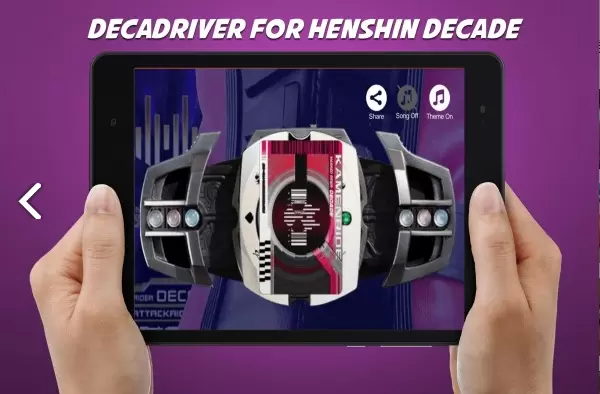 假面骑士decade腰带模拟器