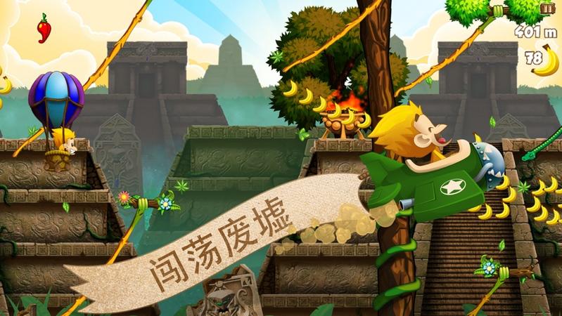 猴哥大闹香蕉园最新版