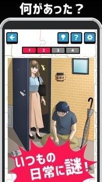 日常推理安卓版