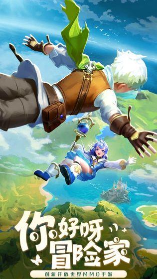 你好呀冒险家红包版
