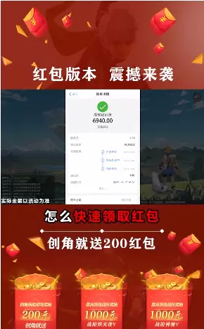 你好呀冒险家红包版