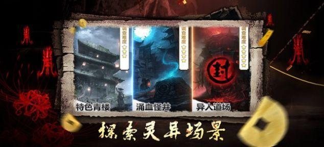 通灵神探灵异探险完整版