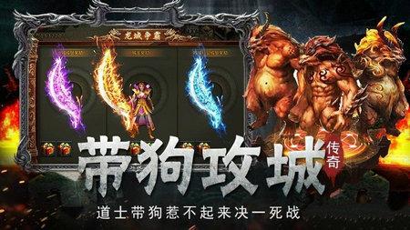 传奇手游剧毒开天