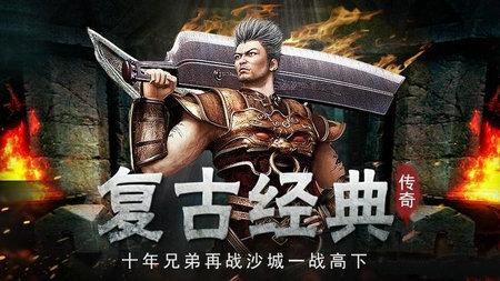传奇手游剧毒开天
