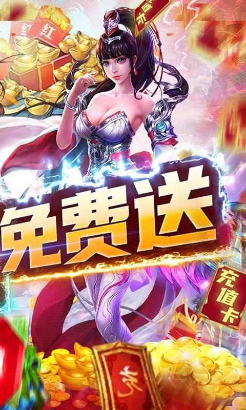 战无不胜（送648充值卡）