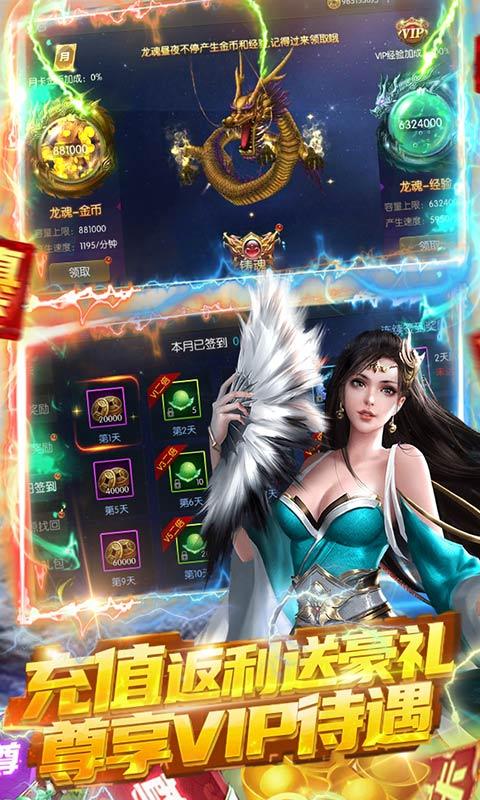 战无不胜（送648充值卡）