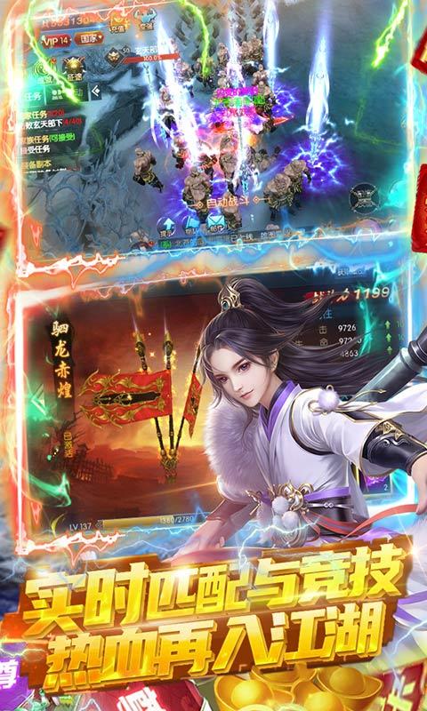 战无不胜（送648充值卡）