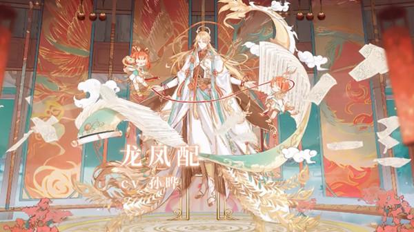 食物语龙凤配值得培养吗？新食魂龙凤配技能介绍