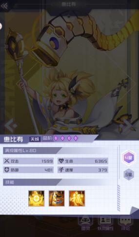 妖灵战姬什么角色好用 新手角色推荐攻略