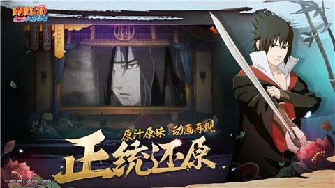 火影忍者手游连携奥义版本