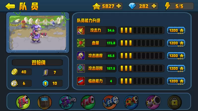 特警队大战僵尸