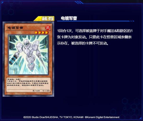游戏王决斗链接暴君之炎卡盒有什么 游戏王决斗链接暴君之炎卡盒介绍