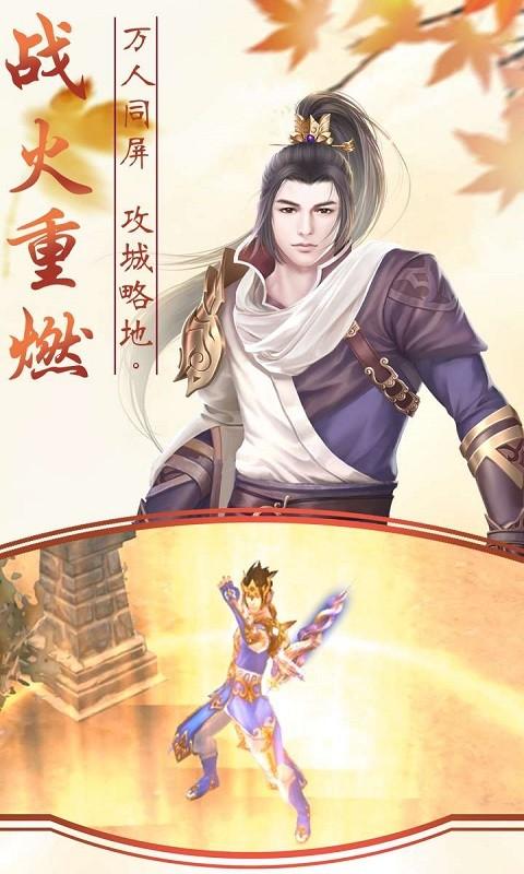 幻天尘缘录手游