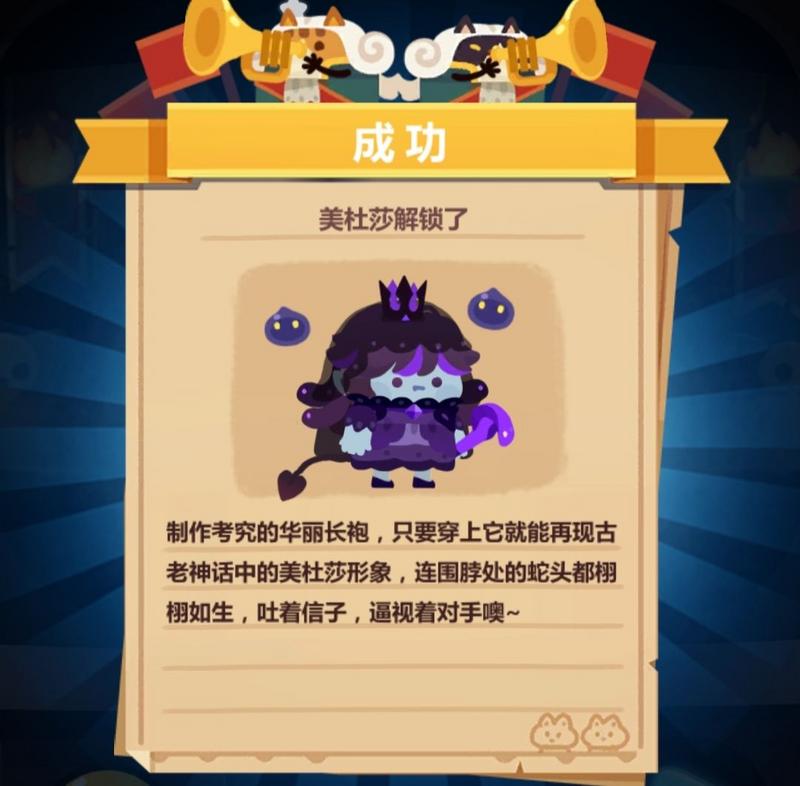妙奇星球皮肤怎么获得 弓箭手和大魔王皮肤获取指南