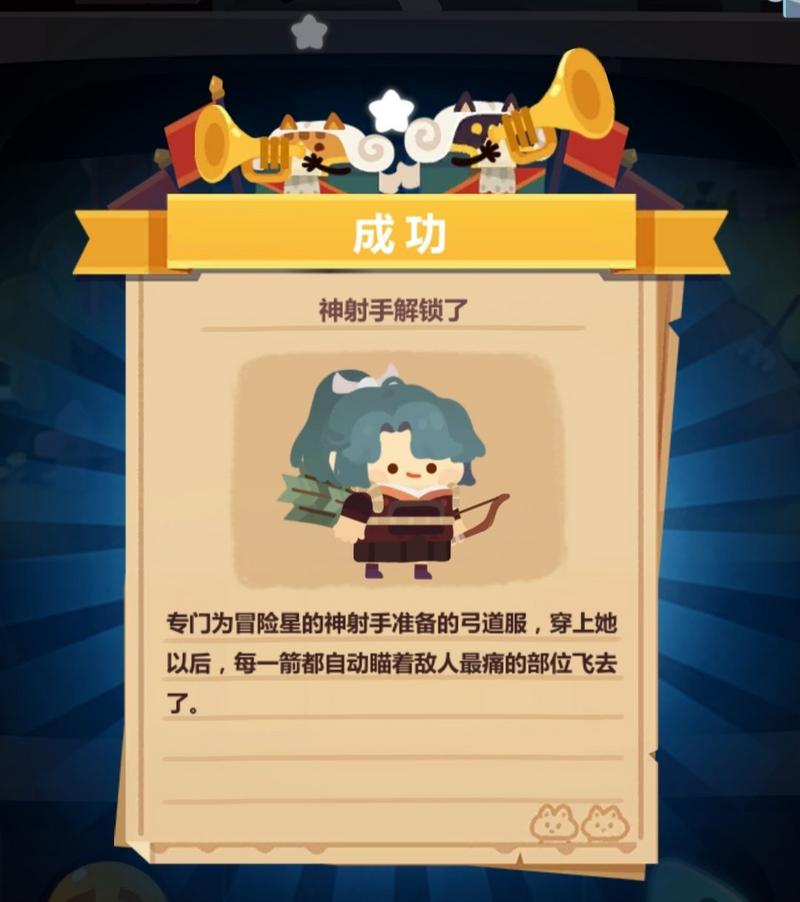 妙奇星球皮肤怎么获得 弓箭手和大魔王皮肤获取指南