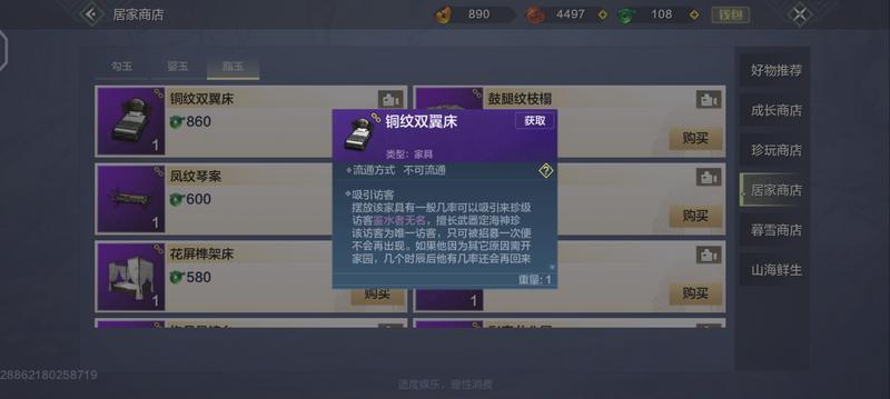 妄想山海侍从怎么选择 宠物和侍从选择攻略