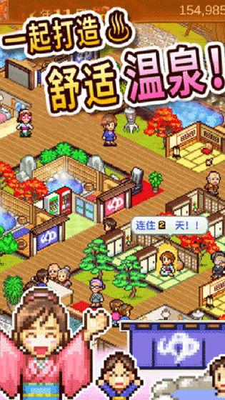 温泉屋的小老板娘