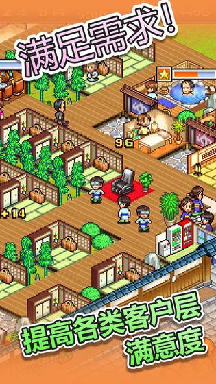 温泉屋的小老板娘