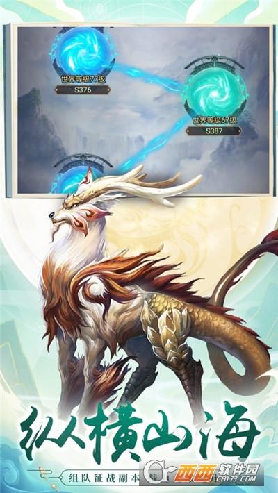 幻想山海内购破解版