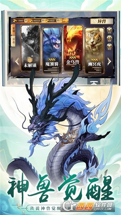 幻想山海内购破解版