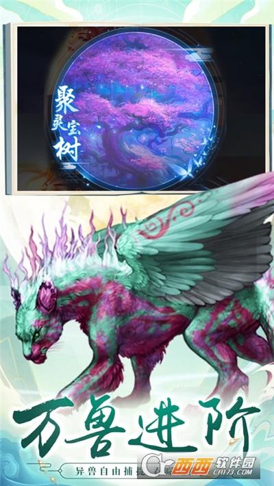 幻想山海内购破解版