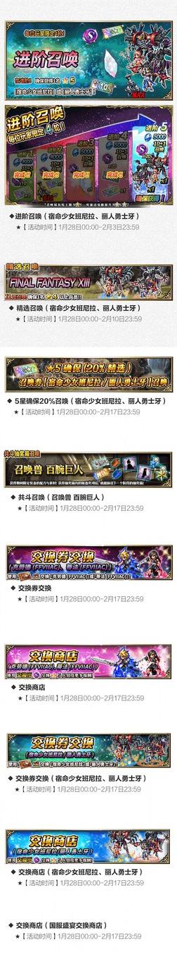 克劳德降临!FFBE×FFⅦ:AC联动复刻! 克劳德降临!FFBE×FFⅦ:AC联动复刻!