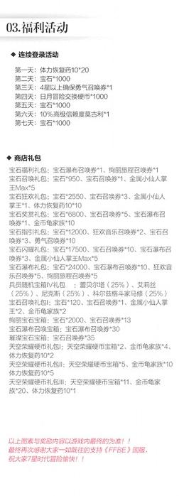 克劳德降临!FFBE×FFⅦ:AC联动复刻! 克劳德降临!FFBE×FFⅦ:AC联动复刻!