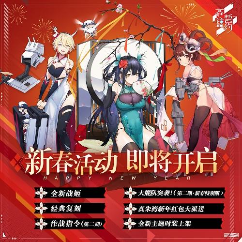 相约在浪漫冬日 《苍蓝誓约》冬日祭大狂欢今日开启 相约在浪漫冬日 《苍蓝誓约》冬日祭大狂欢今日开启