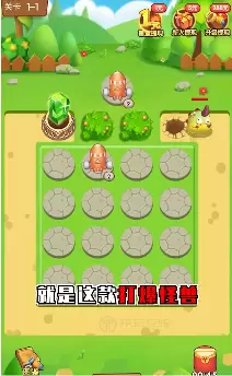 打爆怪兽红包版游戏