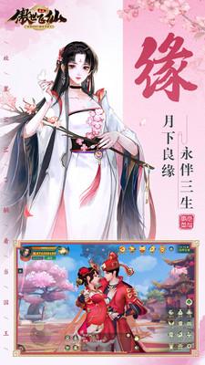 傲世飞仙安卓版