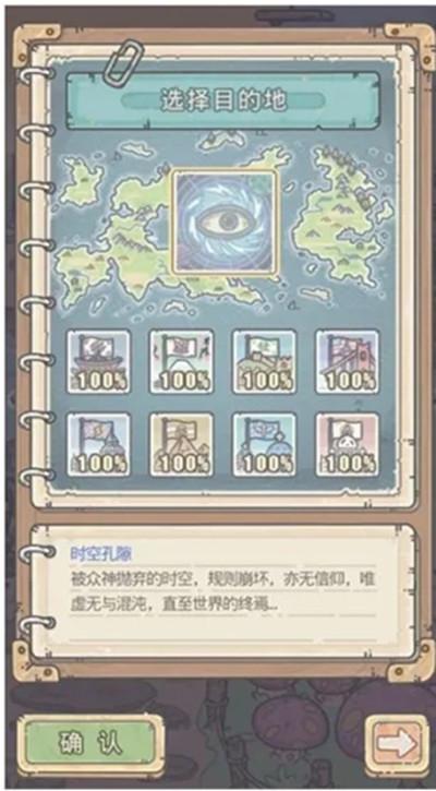 最强蜗牛时空孔隙探索攻略，第九关卡时空孔隙解锁方法图片2