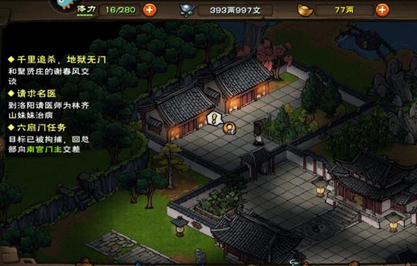 烟雨江湖千里追杀地狱无门任务流程攻略，主线任务完成步骤图文一览图片1