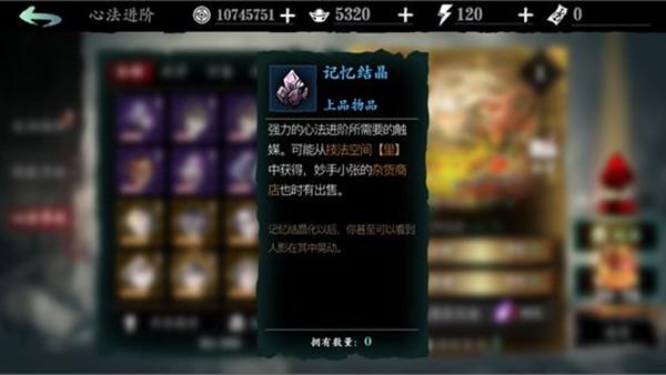 影之刃3攻略大全，新手入门少走弯路必看攻略图片5