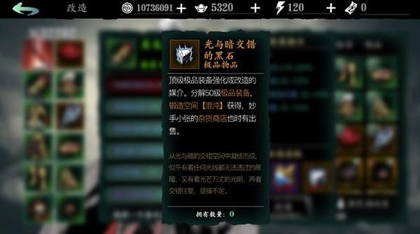 影之刃3攻略大全，新手入门少走弯路必看攻略图片6