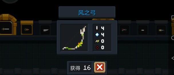 元气骑士2021武器合成公式大全，最新武器合成方法图文汇总图片4