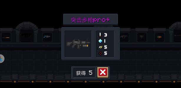 元气骑士2021武器合成公式大全，最新武器合成方法图文汇总图片6