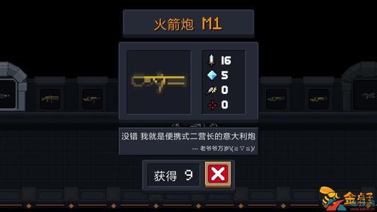 元气骑士2021武器合成公式大全，最新武器合成方法图文汇总图片5