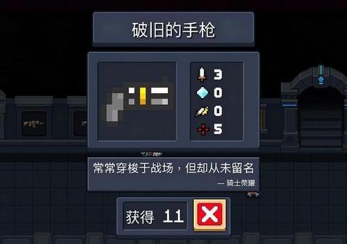 元气骑士2021武器合成公式大全，最新武器合成方法图文汇总图片3