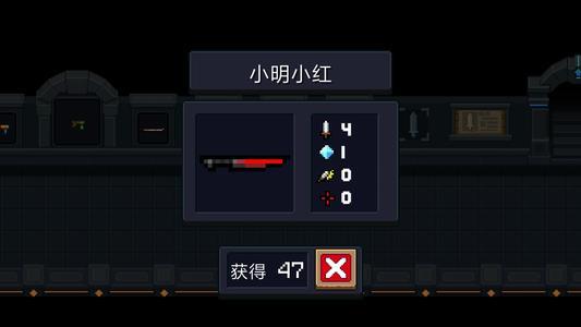 元气骑士2021武器合成公式大全，最新武器合成方法图文汇总图片7