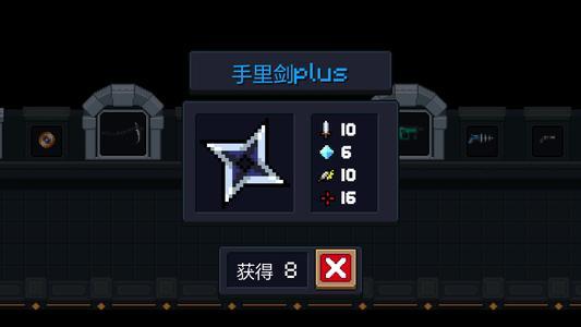 元气骑士2021武器合成公式大全，最新武器合成方法图文汇总图片9