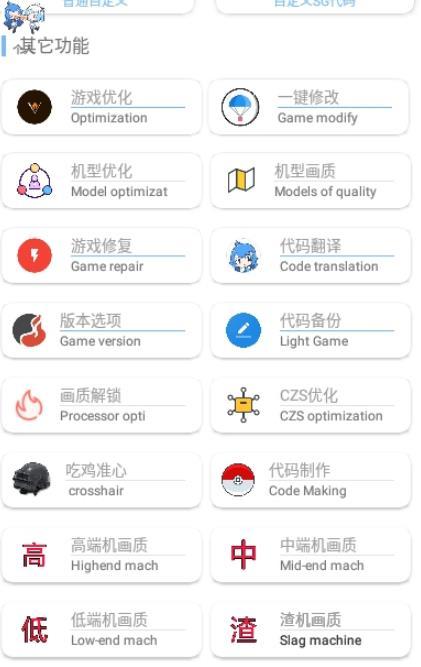 超高清120帧画质助手免费版