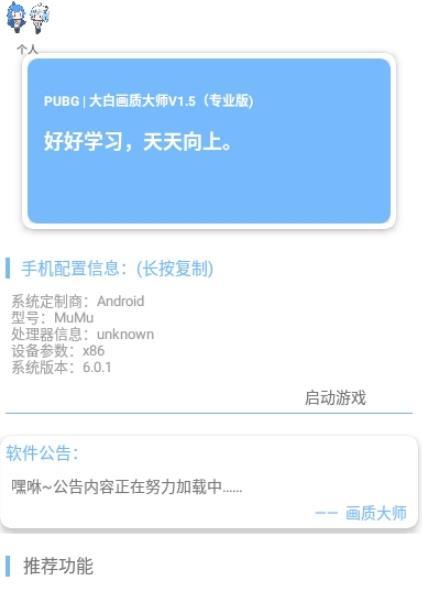 超高清120帧画质助手免费版