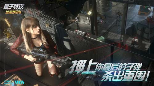 《量子特攻》逃离梦见岛，网易2021全新枪战生存FPS明日发布