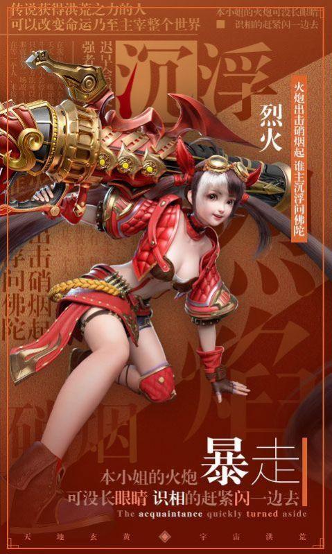 洪荒之盘古大道安卓版