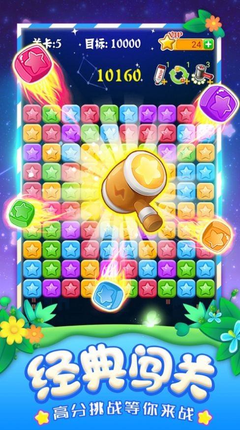 萌新消消乐红包版