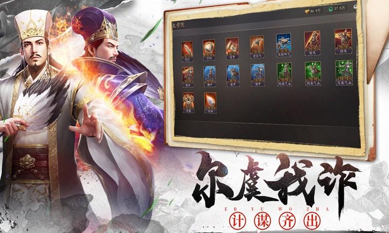 主公请点将