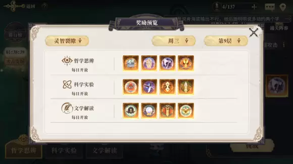 幻书启世录冷门小知识汇总