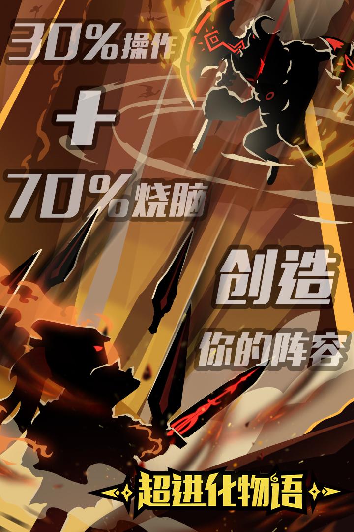 超进化物语礼包2021免费版