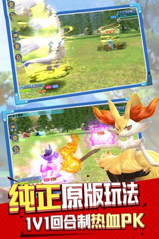 口袋精灵之漆黑的魅影